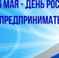 Поздравление главы региона Д.Н. Махонина - Красновишерский район